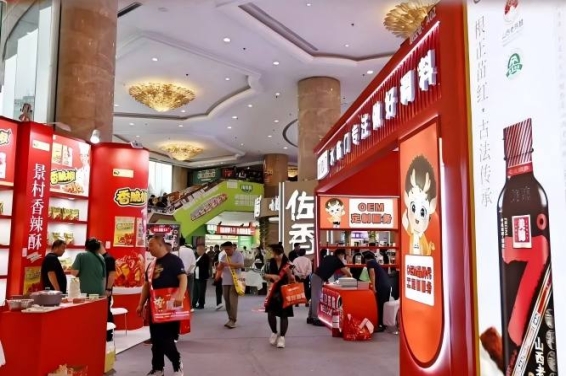 2026南京秋季糖酒会维景国际大酒店 | 精品调味品展区*招商通道正式启动，抢先布局调味新风口（附上届参展企业名单）